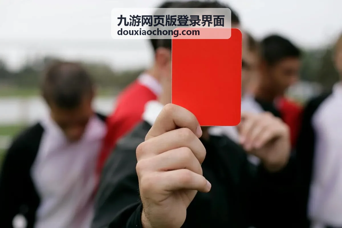 九游网页版登录界面账号与密码栏示意