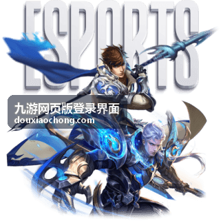 九游网页版登录界面功能区域说明配图
